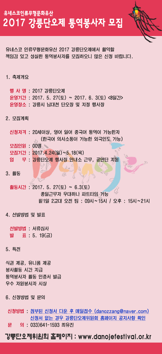 포맷변환_2017 통역봉사자 포스터.jpg